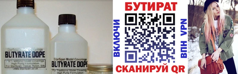 Бутират оксибутират  Салаир 