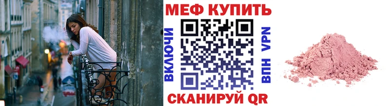 МЯУ-МЯУ мука  наркошоп  Салаир 