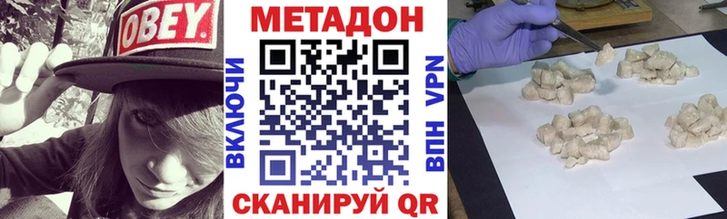 Метадон мёд Салаир